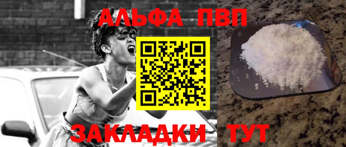 Alfa_PVP Crystall  Вход с VPN  Сорочинск 
