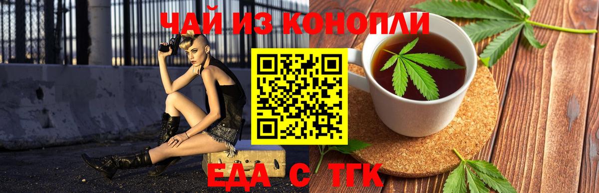 Сорочинск  Еда ТГК марихуана  Вход с VPN 