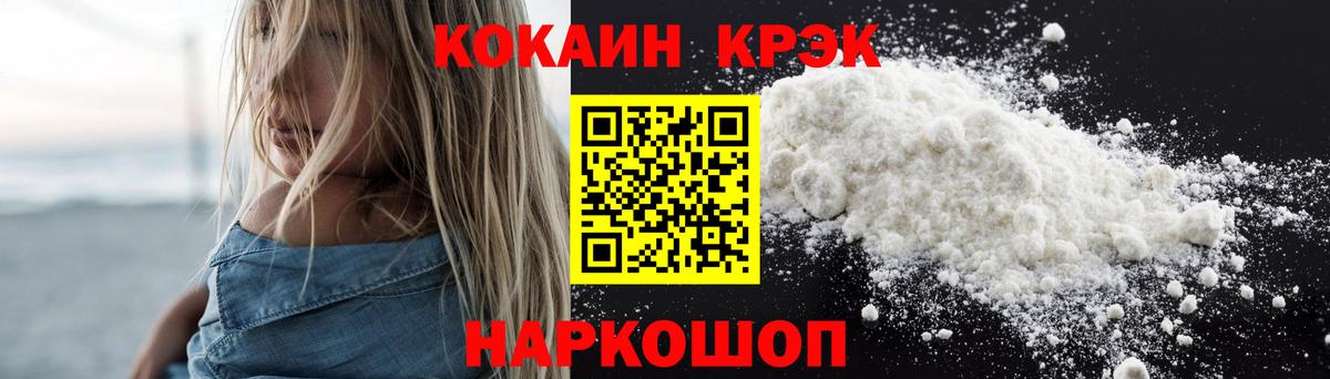 COCAIN VHQ Сорочинск