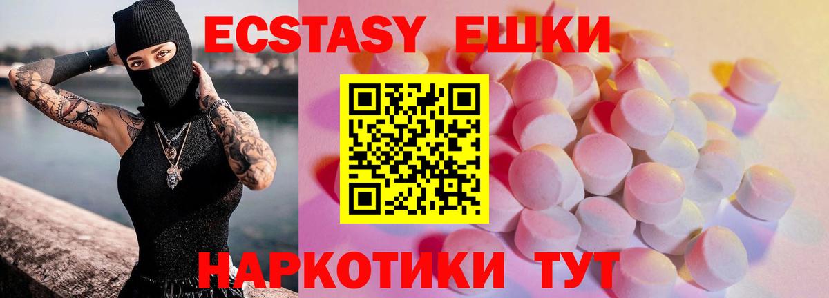 ЭКСТАЗИ MDMA Сорочинск