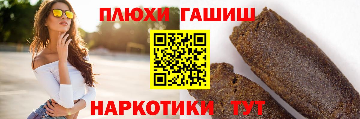 ГАШИШ ice o lator Сорочинск