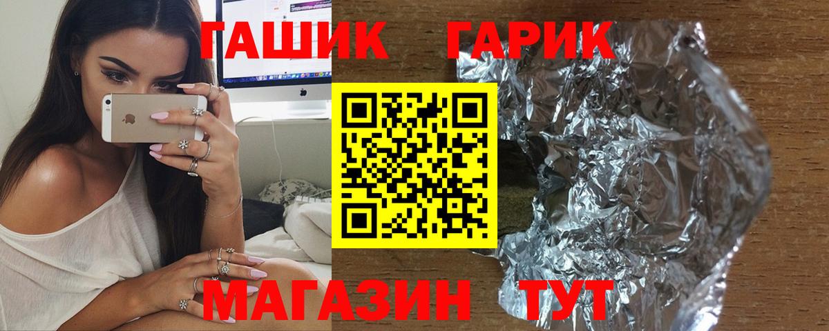 ГАШ убойный  Вход с VPN  Гашиш Premium  Сорочинск 
