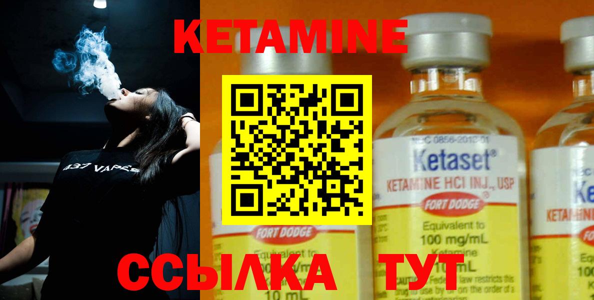 mega сайт  КЕТАМИН ketamine  КЕТАМИН VHQ  Вход с VPN  Сорочинск 
