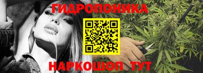 гидра Ливны
