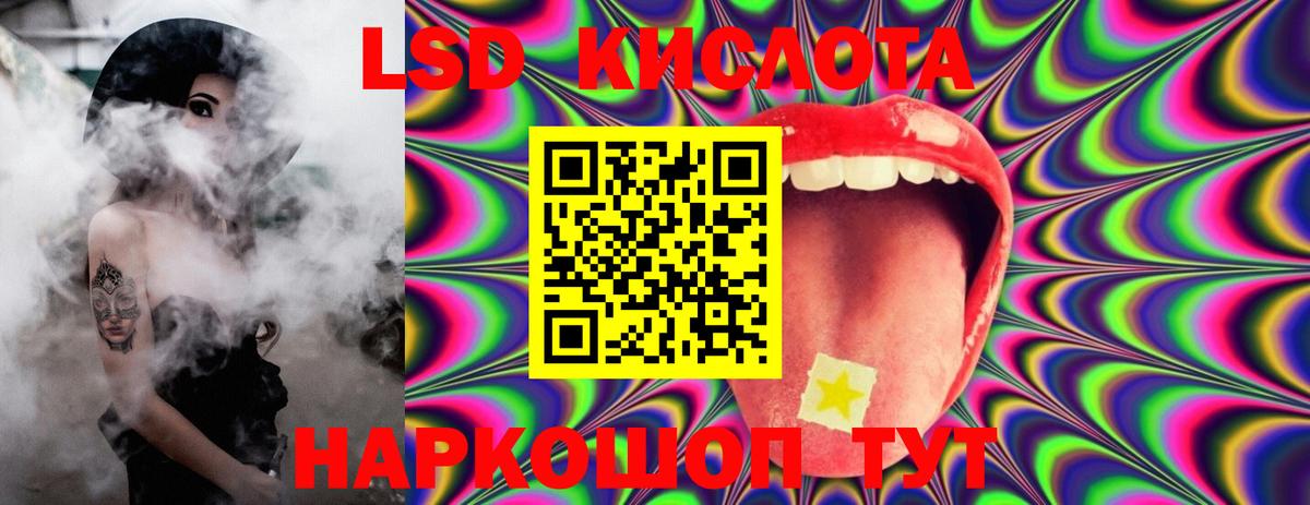 LSD-25 экстази ecstasy Сорочинск