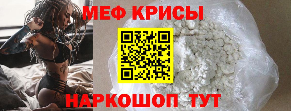 mega ТОР  Вход с VPN  Сорочинск  МЕФ мяу мяу  МЕФ  МЕФ 