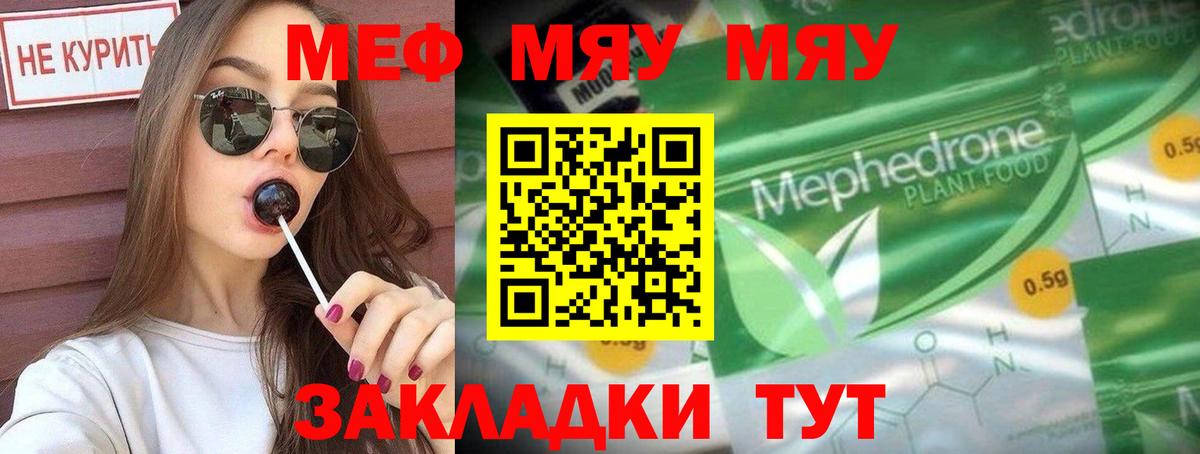 МЕФ мука Сорочинск