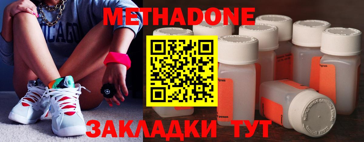 Сорочинск  Метадон кристалл  МЕТАДОН мёд  Вход с VPN 