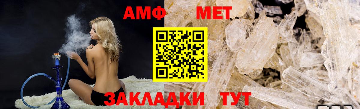 Метамфетамин Декстрометамфетамин 99.9%  Вход с VPN  Сорочинск 