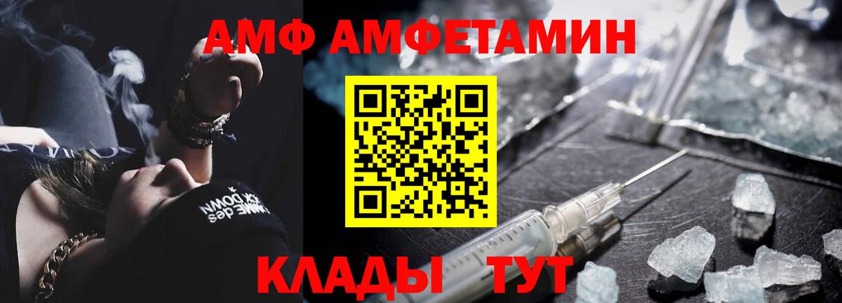 Первитин мет Сорочинск