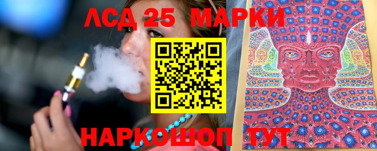 Марки 25I-NBOMe 1,8мг  Вход с VPN  Марки 25I-NBOMe 1,8мг  Марки N-bome  Сорочинск 