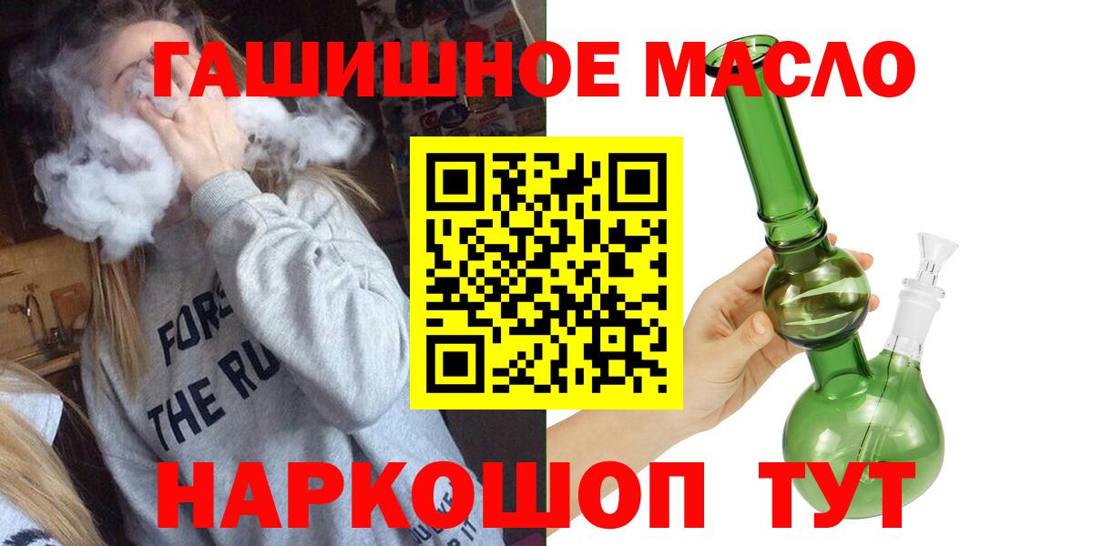 ТГК жижа Сорочинск