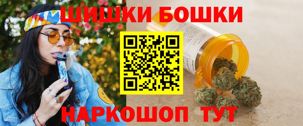 Марихуана конопля  Вход с VPN  Сорочинск  Бошки Шишки тримм 